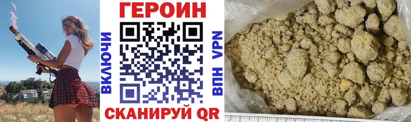 наркота  Рассказово  ГЕРОИН герыч 