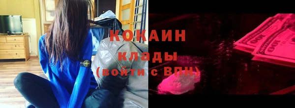 кокаин премиум Балахна
