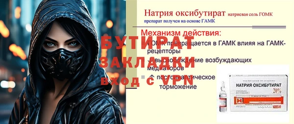 мяу мяу кристалл Баксан