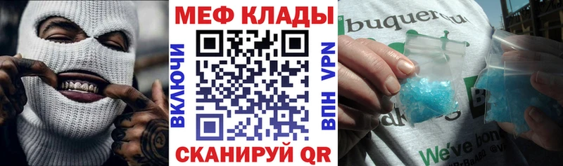 Меф мяу мяу  Рассказово