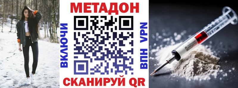 Метадон мёд Рассказово