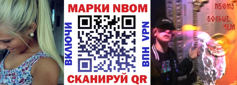 Марки NBOMe 1500мкг  KRAKEN онион  Рассказово 